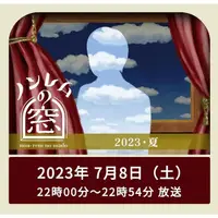 在飛比找蝦皮購物優惠-2023日劇 非快速眼動之窗 2023 小澤征悅/北香那 高