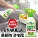 【現貨+發票】日本 FUMAKILLA 果蠅 防治噴霧 驅蟲 除臭 廚房 浴廁 居家 日本製 福馬