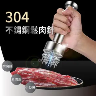 【廚房小物】304不鏽鋼鬆肉針(牛排針 嫩肉針 嫩肉器 錘肉器 斷筋器 扎孔器 鬆肉器)