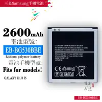 在飛比找蝦皮購物優惠-適用於三星Samsung手機GALAXY J2 J3 J5 