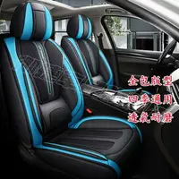 在飛比找樂天市場購物網優惠-汽車座椅套 豐田 Altis Vios Corolla Cr