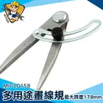 【精準儀錶】間規器 兩腳規 劃邊器 畫線器 邊線刀 153MM MIT-LG158 圓規