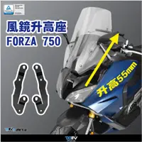 在飛比找蝦皮購物優惠-【KIRI】 Dimotiv Honda Forza750 