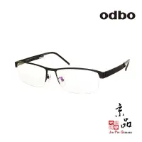 在飛比找蝦皮商城優惠-【odbo】1177 C1 黑色 超彈韌性 半框設計款 輕量