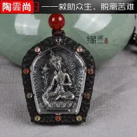 在飛比找Yahoo!奇摩拍賣優惠-【陶雲尚】開光綠度母佛牌綠度母嘎烏盒項鏈男綠度母吊墜男TSY