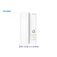 在飛比找蝦皮購物優惠-歐益Hometek HDP-82B 室內對講機「各型號.產品