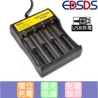 在飛比找蝦皮購物優惠-EDSDS USB18650鋰電池充電器 四槽 多功能電池充