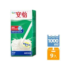 在飛比找PChome24h購物優惠-安怡 高鈣低脂牛乳 1L/罐x9罐