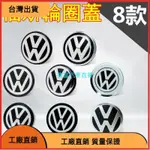 618特惠 福斯輪圈蓋 輪轂蓋 輪框蓋 車輪中心蓋標 VW PASSAT POLO GOLF SANTANA JETTA