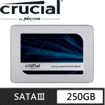 【CRUCIAL 美光】MX500 250GB SATA SSD固態硬碟 (CT250MX500SSD1) 讀 560M/寫510M