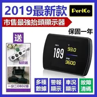 在飛比找Yahoo!奇摩拍賣優惠-附發票+一年保固【買一送二】【P12 抬頭顯示器】OBD2 