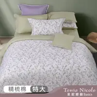 在飛比找momo購物網優惠-【Tonia Nicole 東妮寢飾】100%精梳棉兩用被床