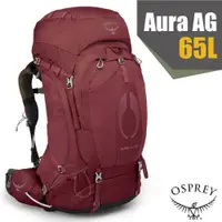 在飛比找PChome24h購物優惠-【美國 OSPREY】女 Aura AG 65 專業網架輕量