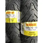 PIRELLI 倍耐力 天使胎 120/70-13 120 70 13 ✨只限郵局✨ TT93 MAXXIS 惡魔 天使