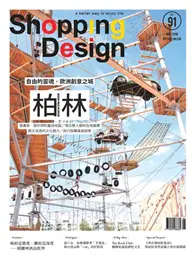 在飛比找TAAZE讀冊生活優惠-Shopping Design 設計採買誌 6月號/2016