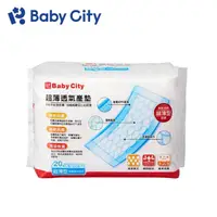 在飛比找momo購物網優惠-【Baby City 娃娃城】超薄透氣產墊(20片/包)