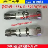 在飛比找樂天市場購物網優惠-SMA固定衰減器0-6G 5dbi 10dbi 20db 3