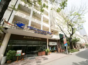 亞洲大飯店Asian Hotel