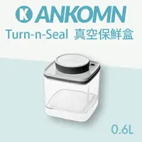 在飛比找樂天市場購物網優惠-ANKOMN Turn-N-Seal 真空保鮮盒 0.6L