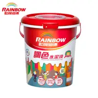 在飛比找蝦皮商城優惠-【Rainbow虹牌油漆】319 調色水性水泥漆(平光)｜A