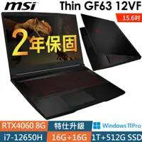 在飛比找ETMall東森購物網優惠-MSI GF63 (i7-12650H/16G+16G/1T