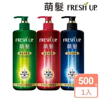 在飛比找momo購物網優惠-【萌髮 Fresh Up】甦活洗髮精-500g(養護/抗屑/