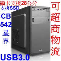 在飛比找蝦皮購物優惠-小港數位【可刷卡】AIBO CB542 星界 USB3.0 