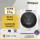 Whirlpool惠而浦 17KG 變頻滾筒洗衣機 8TWFW8620HW