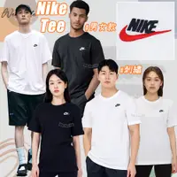 在飛比找蝦皮購物優惠-WS🙂 男款 NIKE TEE 刺繡 NIKE短T NIKE