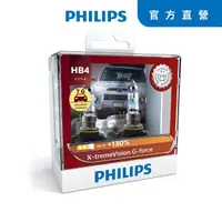 在飛比找momo購物網優惠-【Philips 飛利浦】車燈 極炬光+亮130% X-tr