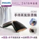 【Philips 飛利浦】二合一手持式蒸汽掛燙機 GC362 (黑金) ★公司貨★