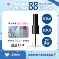 在飛比找momo購物網優惠-【LightAir】IonFlow 50 PM2.5 Evo