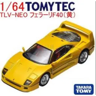 全新未取出現貨Tomytec TLV Ferrari F40 黃 Tomica Shop 限定