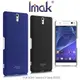 ＊PHONE寶＊IMAK SONY Xperia C5 Ultra E5553 牛仔超薄保護殼 磨砂殼 硬殼 彩殼 保護套