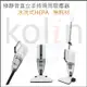 【公司貨免運】【Kolin 歌林】直立手持兩用吸塵器KTC-HC700 (3.5折)