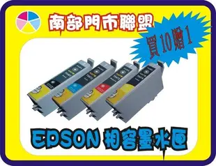 EPSON 73 N 墨水匣 T21/TX110/TX200/TX210/TX220/TX300F/TX410 C01