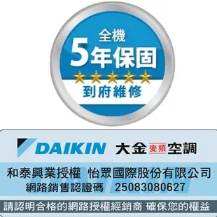 DAIKIN 大金 9.5坪閃流空氣清淨機 MC40USCT