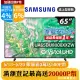 SAMSUNG三星 65吋4K HDR智慧連網顯示器(UA65DU8000XXZW)