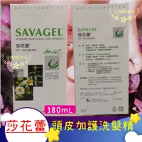 在飛比找蝦皮購物優惠-莎花蕾 草本頭皮加護洗髮精 180mL/盒