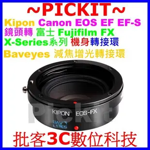 KIPON Baveyes 減焦增光 Canon EOS EF鏡頭轉富士Fujifilm FX X機身轉接環 X-E2S