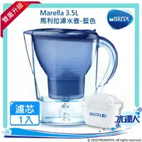 在飛比找樂天市場購物網優惠-德國 BRITA Marella 3.5L馬利拉濾水壺-藍色