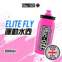 在飛比找蝦皮商城優惠-【Muc-Off】Muc-Off x Elite Fly運動