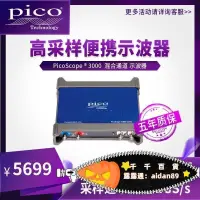 在飛比找露天拍賣優惠-PicoScope3000 示波器pico 3204 320