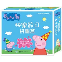 在飛比找蝦皮商城優惠-PeppaPig粉紅豬小妹快樂節日拼圖盒【金石堂】