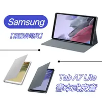 在飛比找蝦皮購物優惠-【原廠公司貨】SAMSUNG Galaxy Tab A7 L