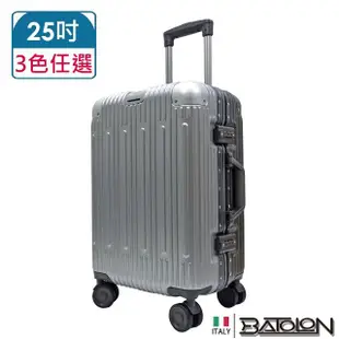 【Batolon 寶龍】25吋 浩瀚雙色PC鋁框硬殼箱/行李箱(3色任選)