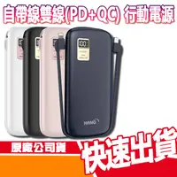 在飛比找蝦皮商城優惠-【HANG】PD7 13000mAh 液晶電量顯示雙線行動電