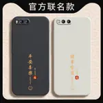 適用小米6手機殼MCE16保護M6套MI六ML新款外殼液態矽膠全包防摔XIAOMI超薄磨砂MIUI創意直邊軟殼男女送鋼化