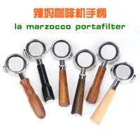 在飛比找ETMall東森購物網優惠-辣媽la marzocco咖啡機無底手柄商用意式粉碗通配件A