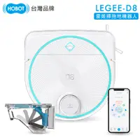 在飛比找PChome24h購物優惠-【HOBOT 玻妞】LEGEE-D8 雷姬環保壓縮掃拖地機器